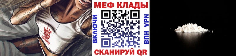 Меф VHQ сколько стоит Наволоки